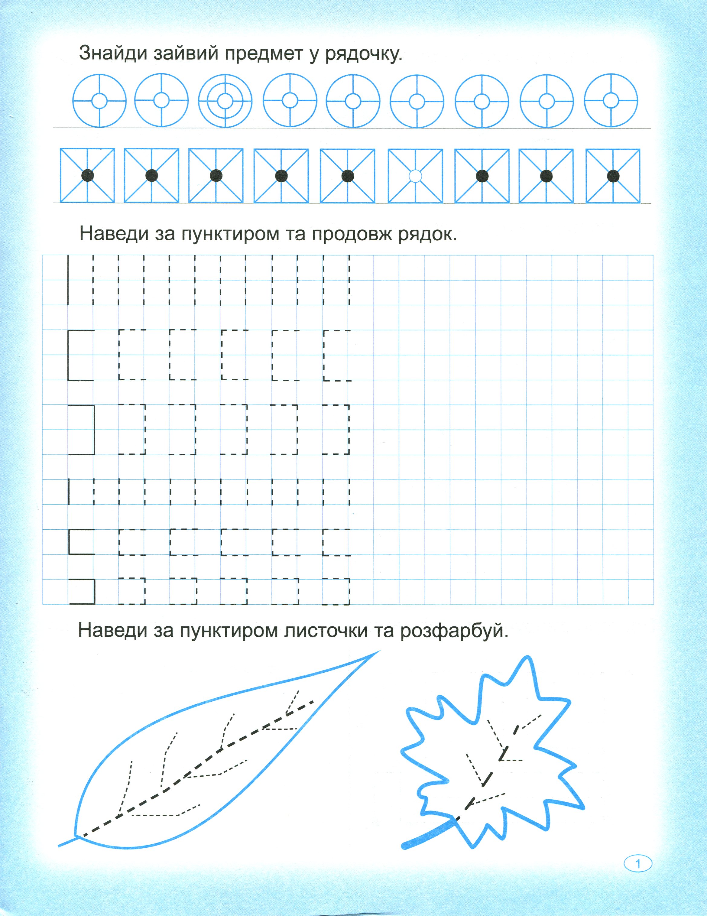Пишемо в клітинку — фото 3