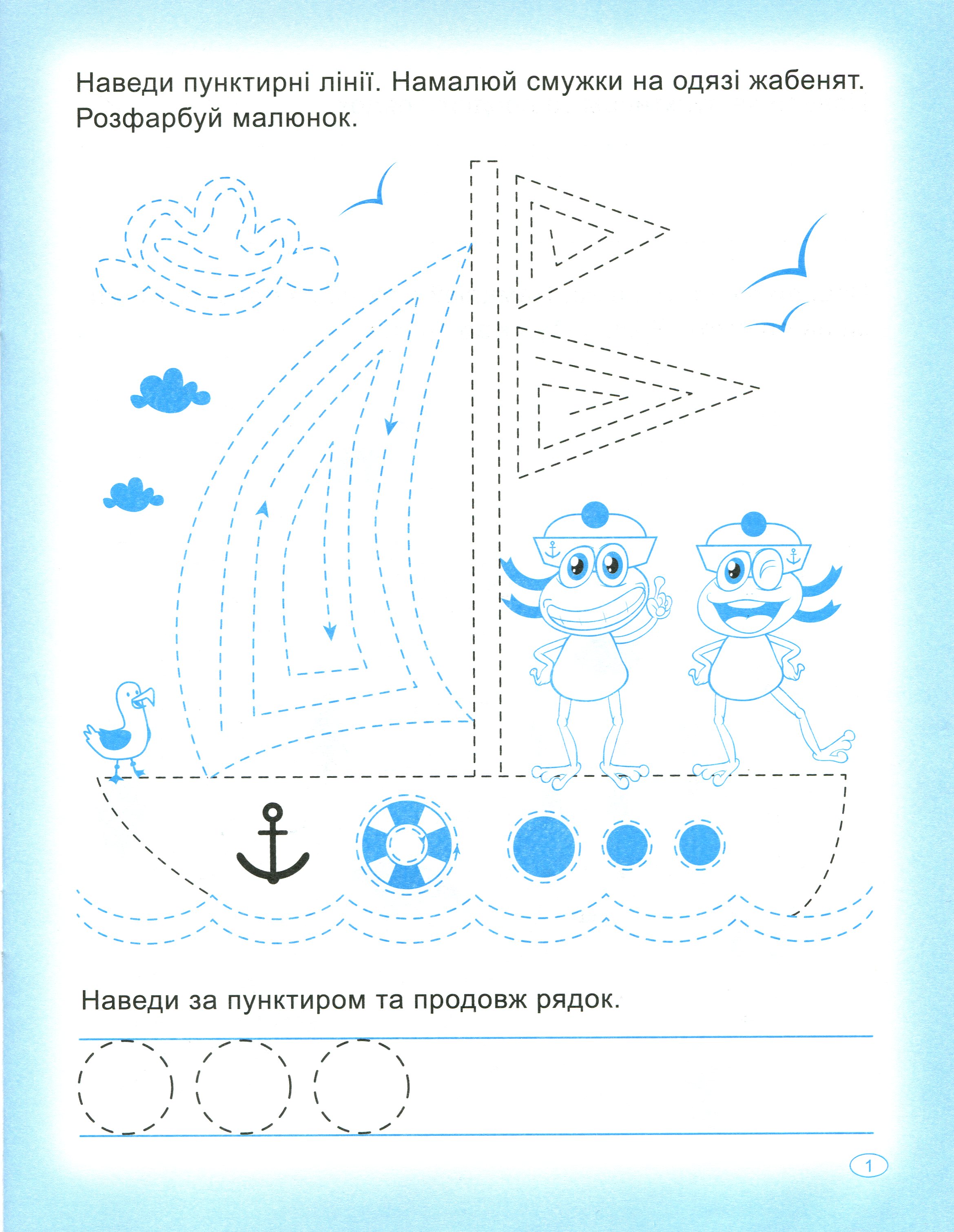 Пишемо та малюємо — фото 3