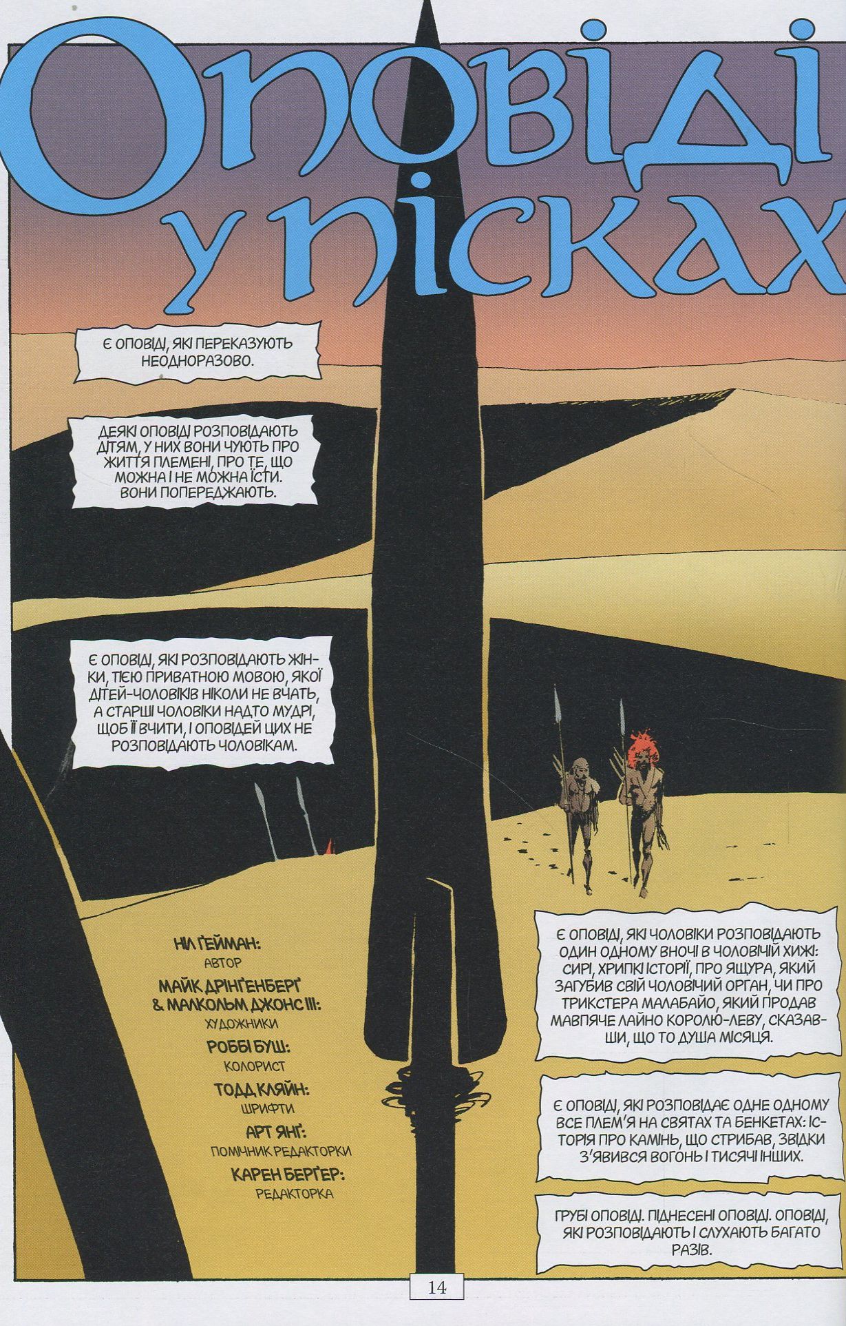 The Sandman. Пісочний чоловік. Том 2. Ляльковий дім — фото 3