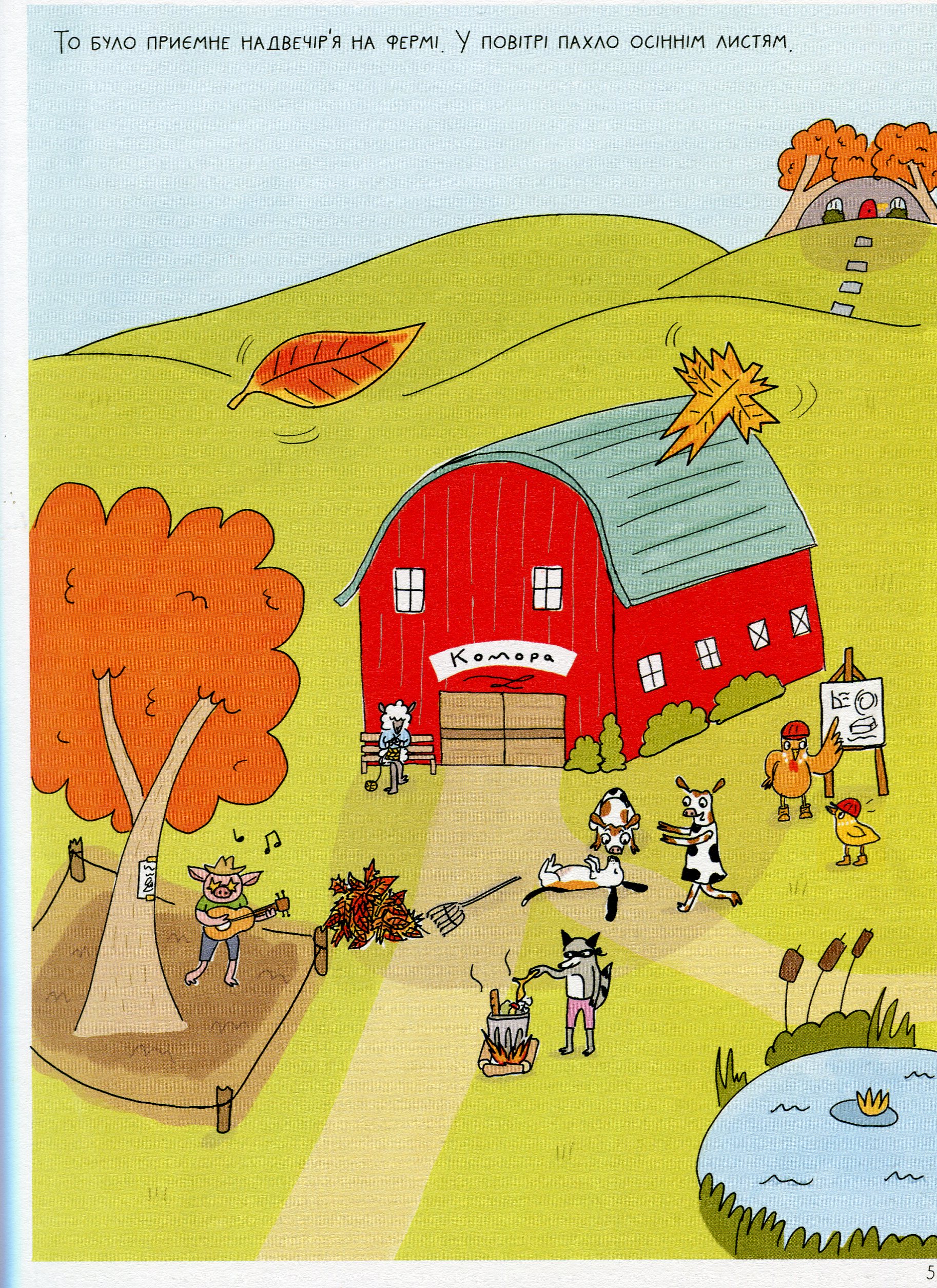 Таємниче зникнення корови — фото 3