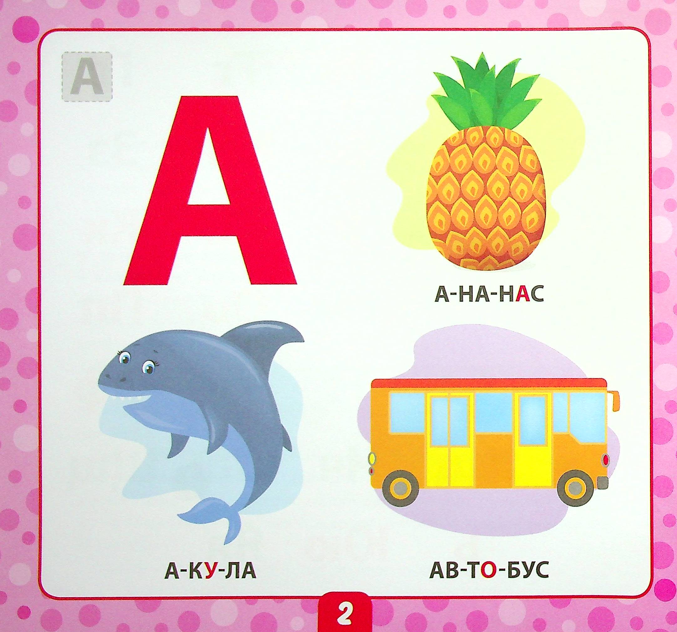 Учимо букви. 3+ — фото 3