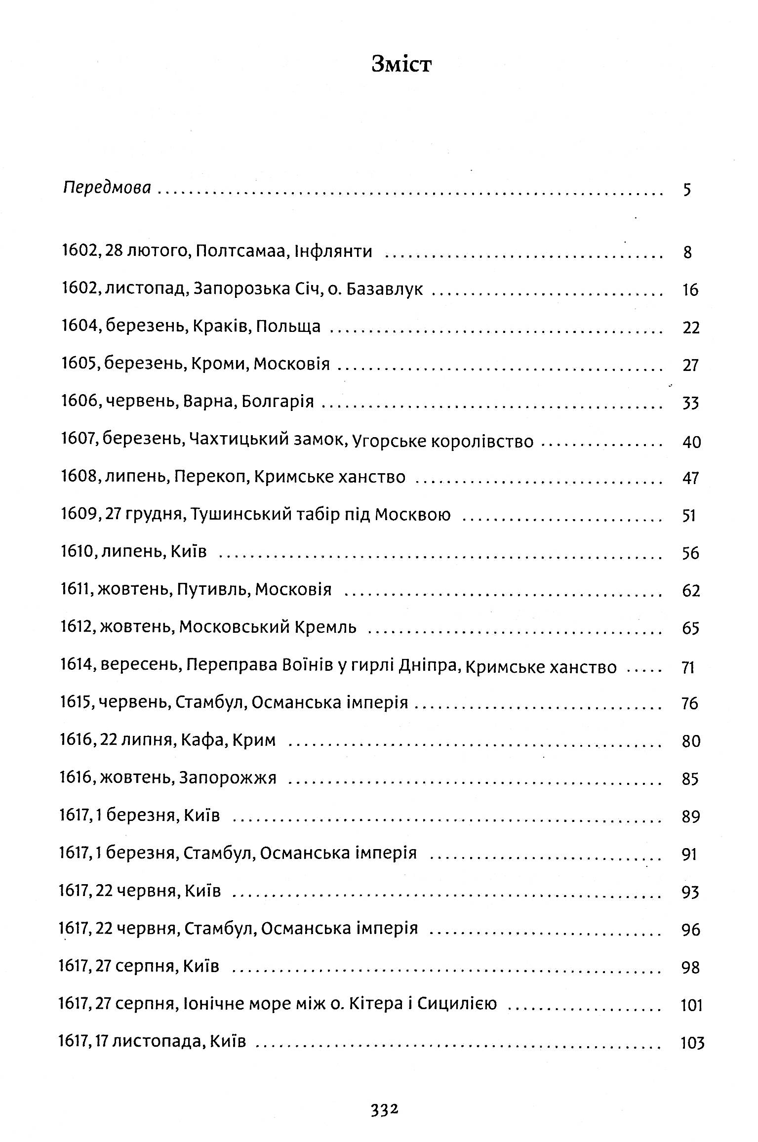 Віра — фото 3