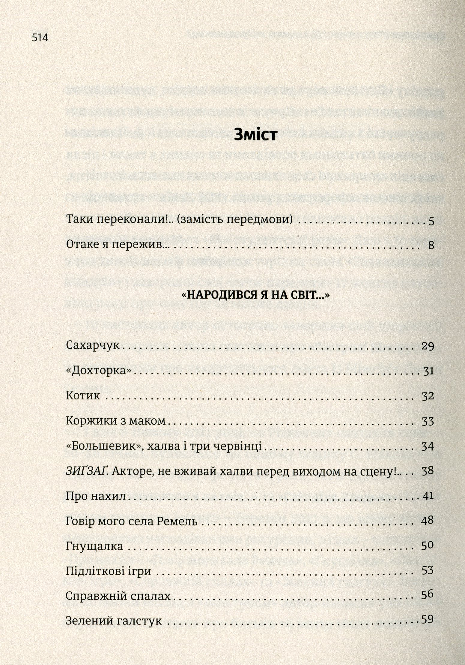 Мозаїка спогадів — фото 3