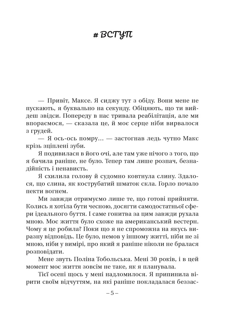 #НА_ВИСОКИХ_ПІДБОРАХ — фото 3