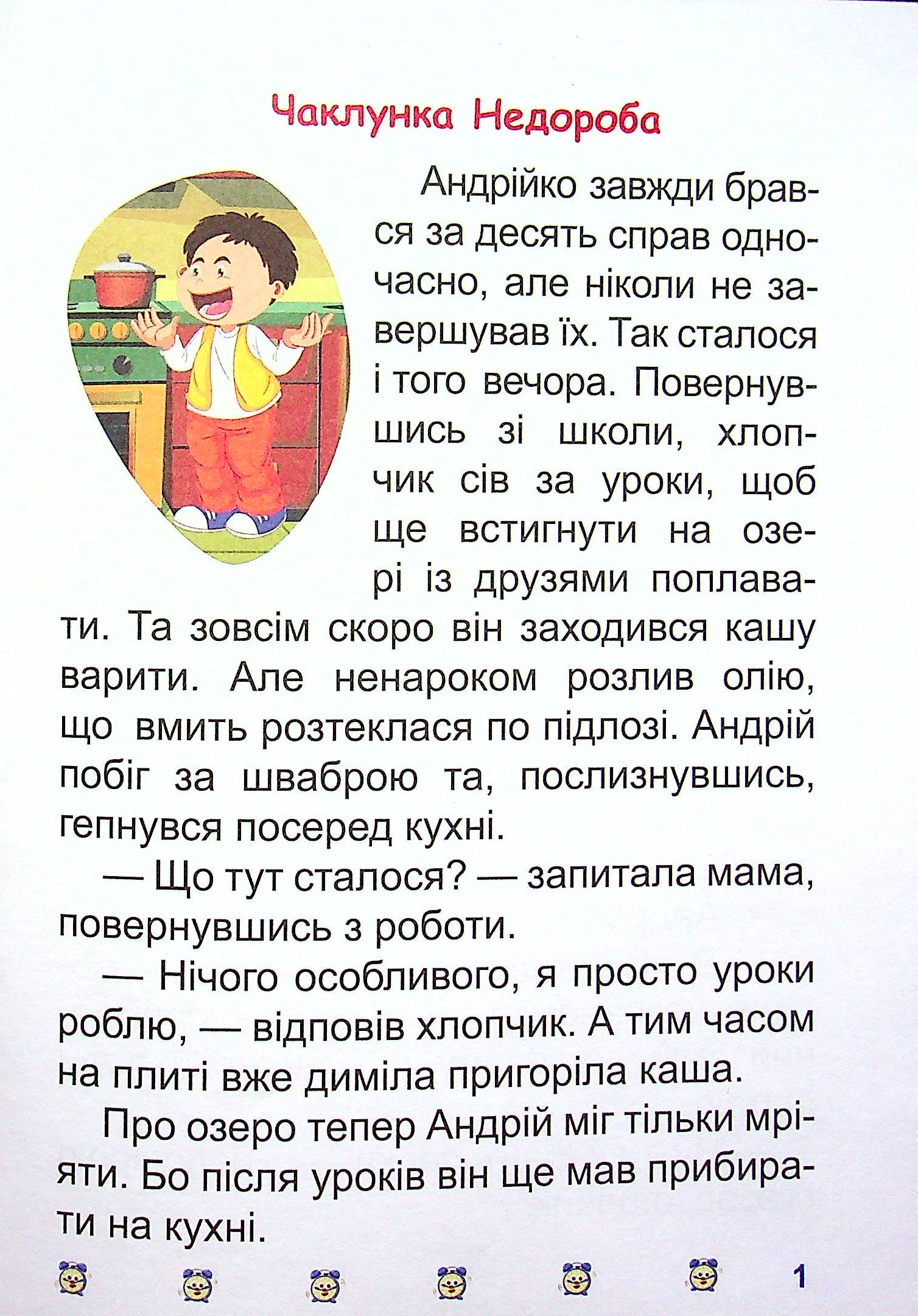 Таємниця розбитого дзеркала — фото 3