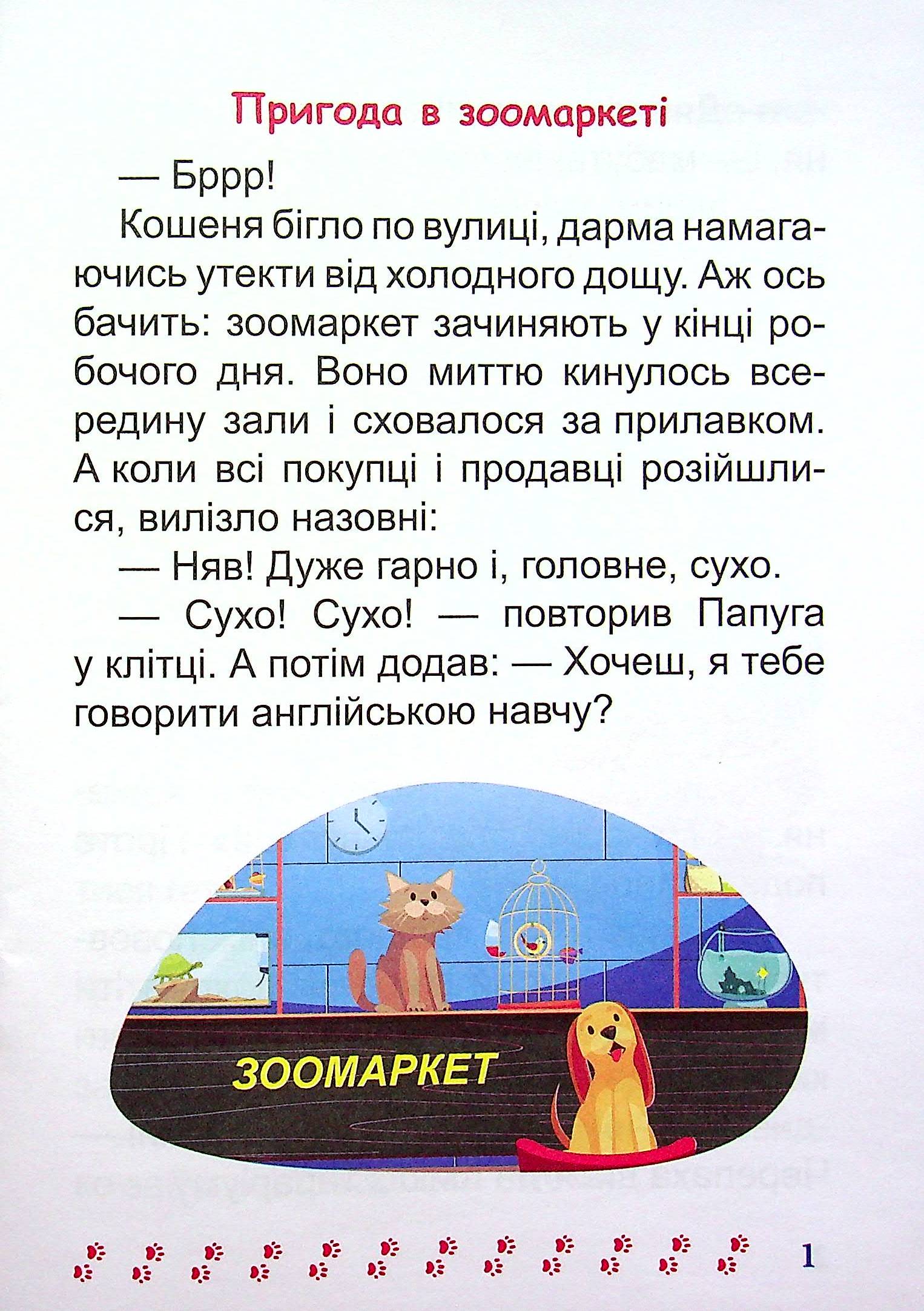 Той, хто боявся темряви — фото 3