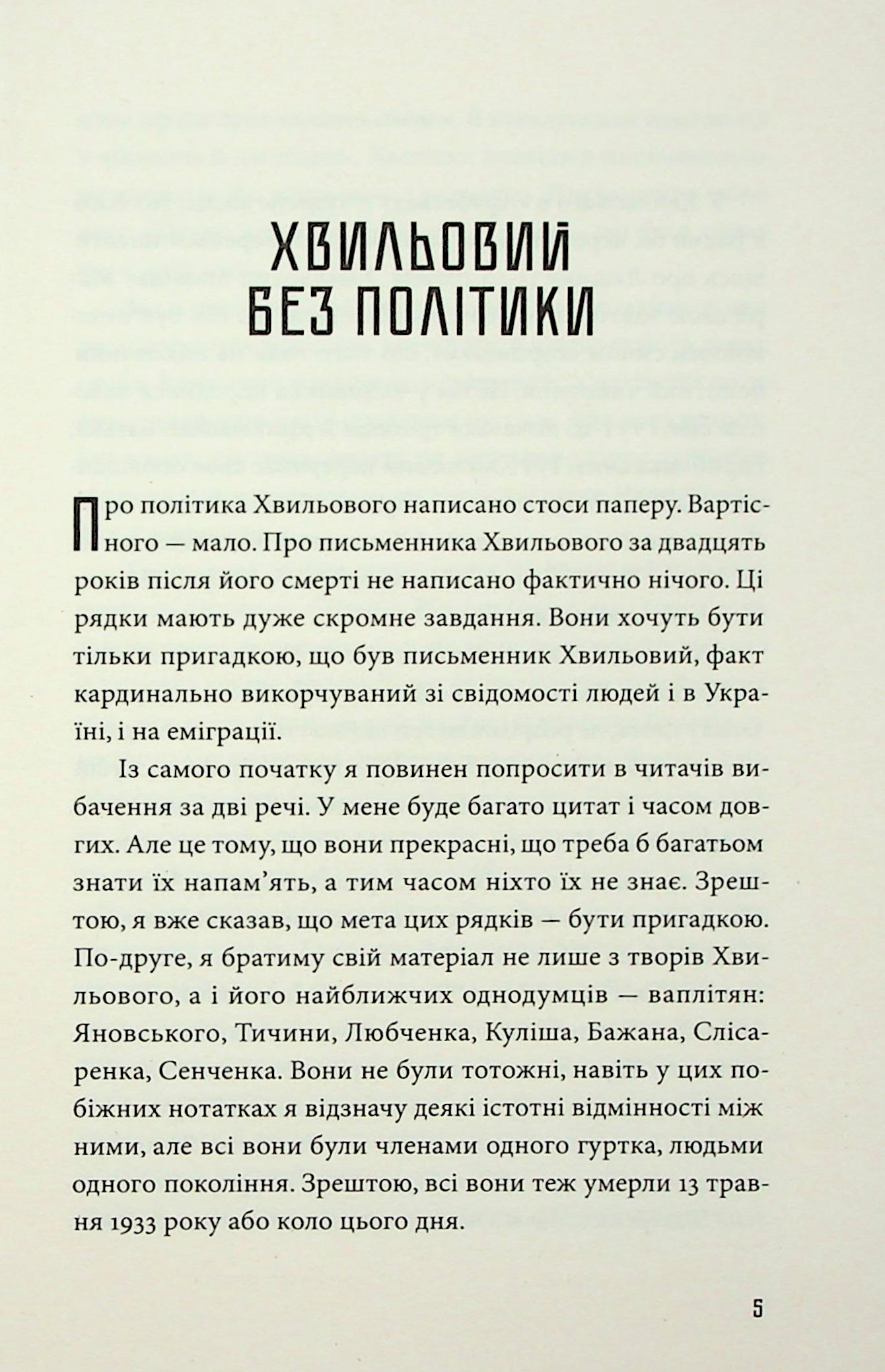 Третій Харків — фото 3