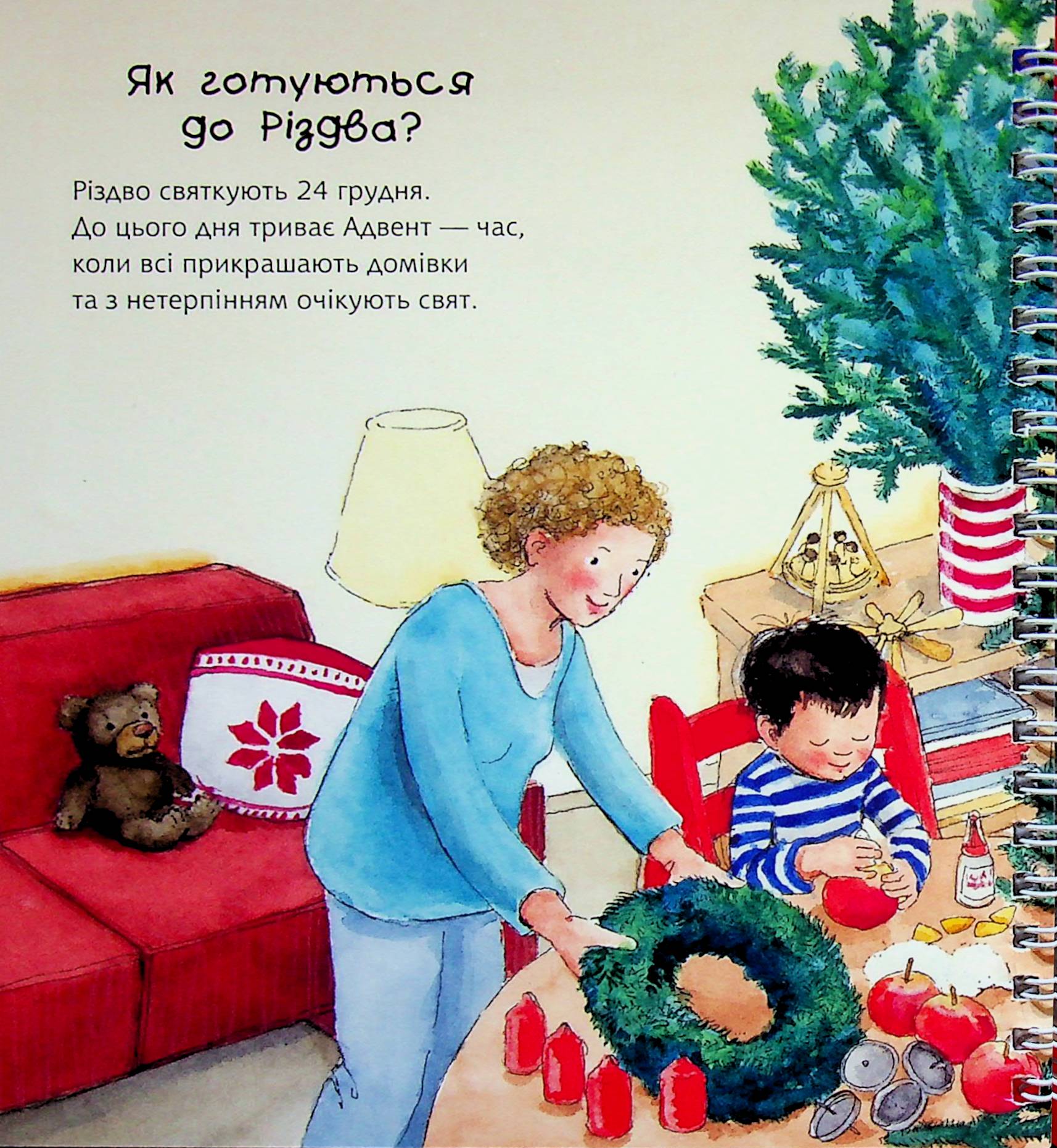 Скоро Різдво — фото 3