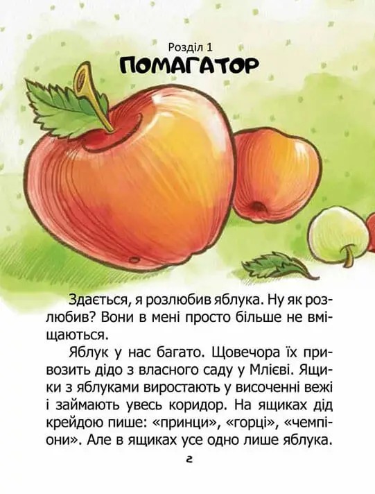 Воно живе? / Is it alive? — фото 4