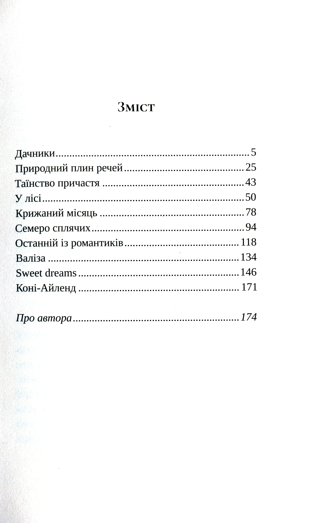 Швейцарське плато — фото 3