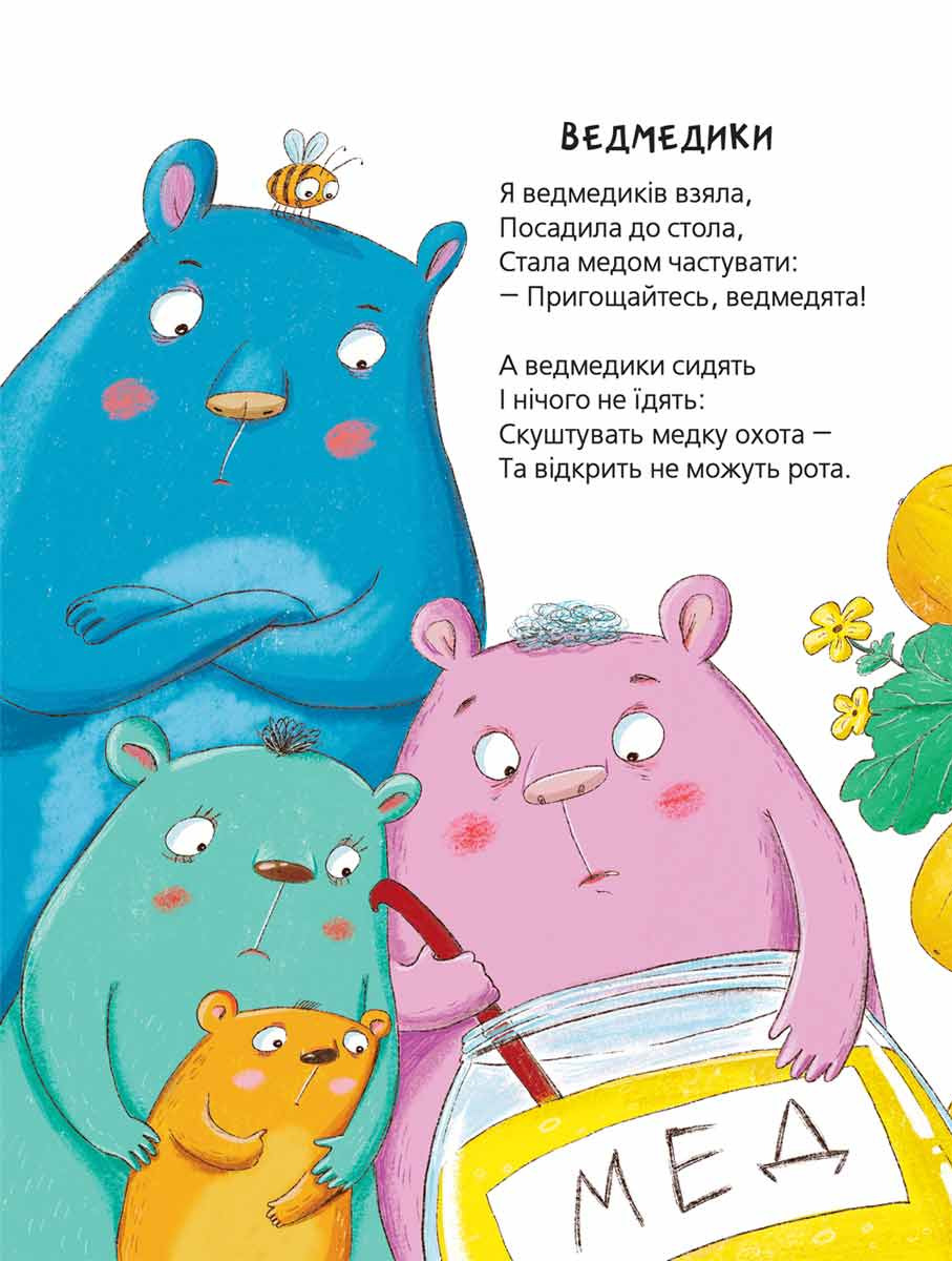 Кумедні вірші — фото 4