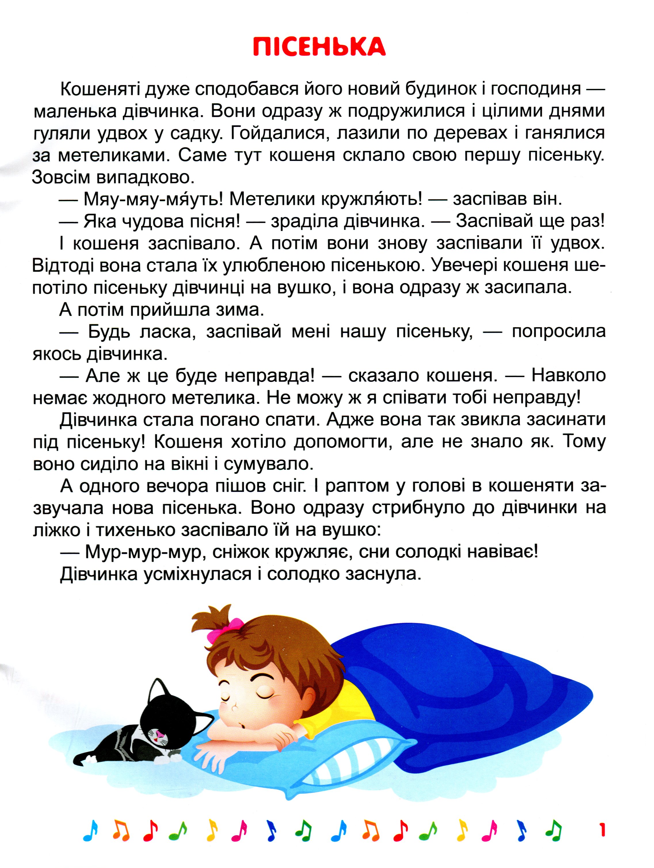 Я чекаю зиму — фото 3