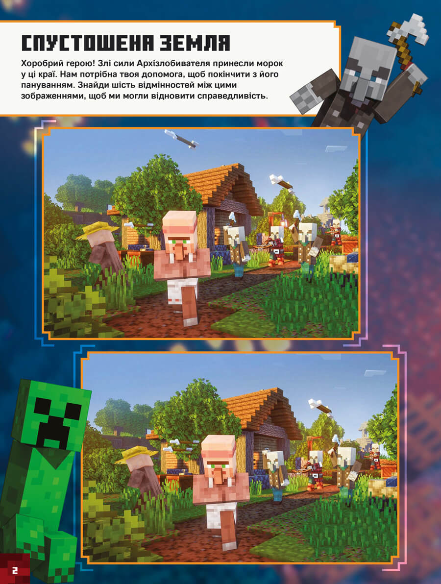 [object Object] «MINECRAFT Dungeons. Стікербук», автор Крейг Джеллі - фото №2 - мініатюра