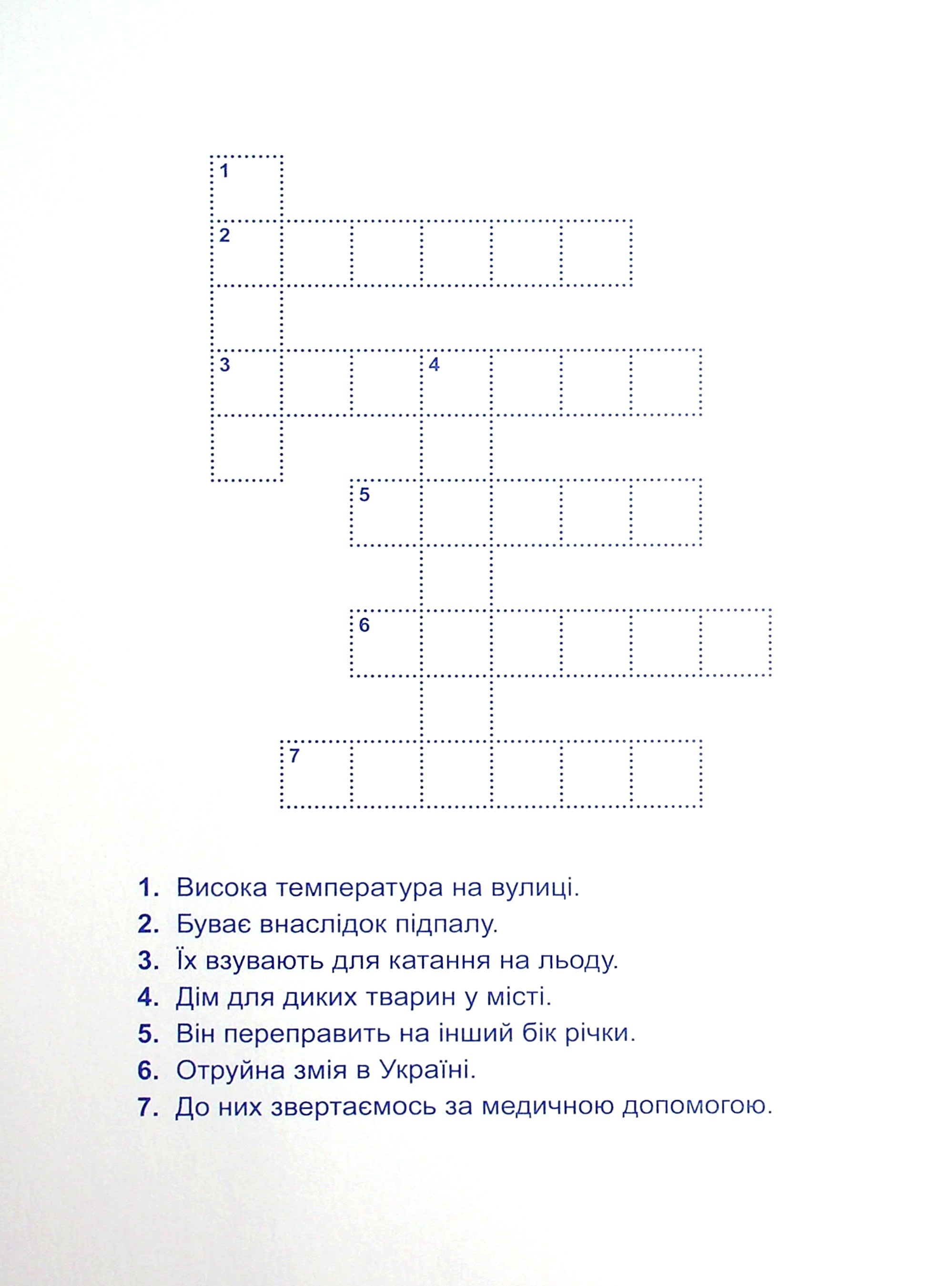 Безпека на відпочинку — фото 3