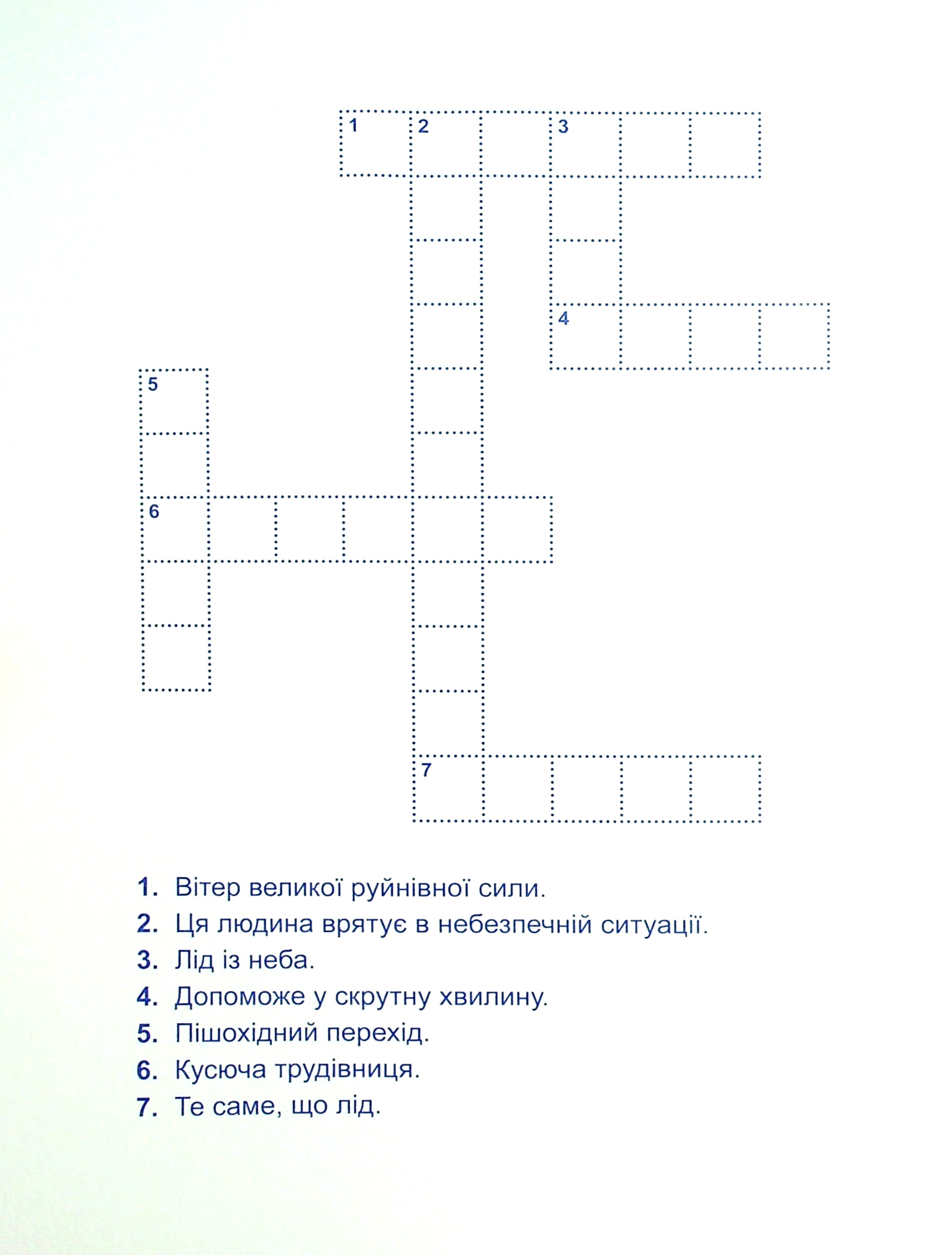 Безпека на вулиці — фото 3
