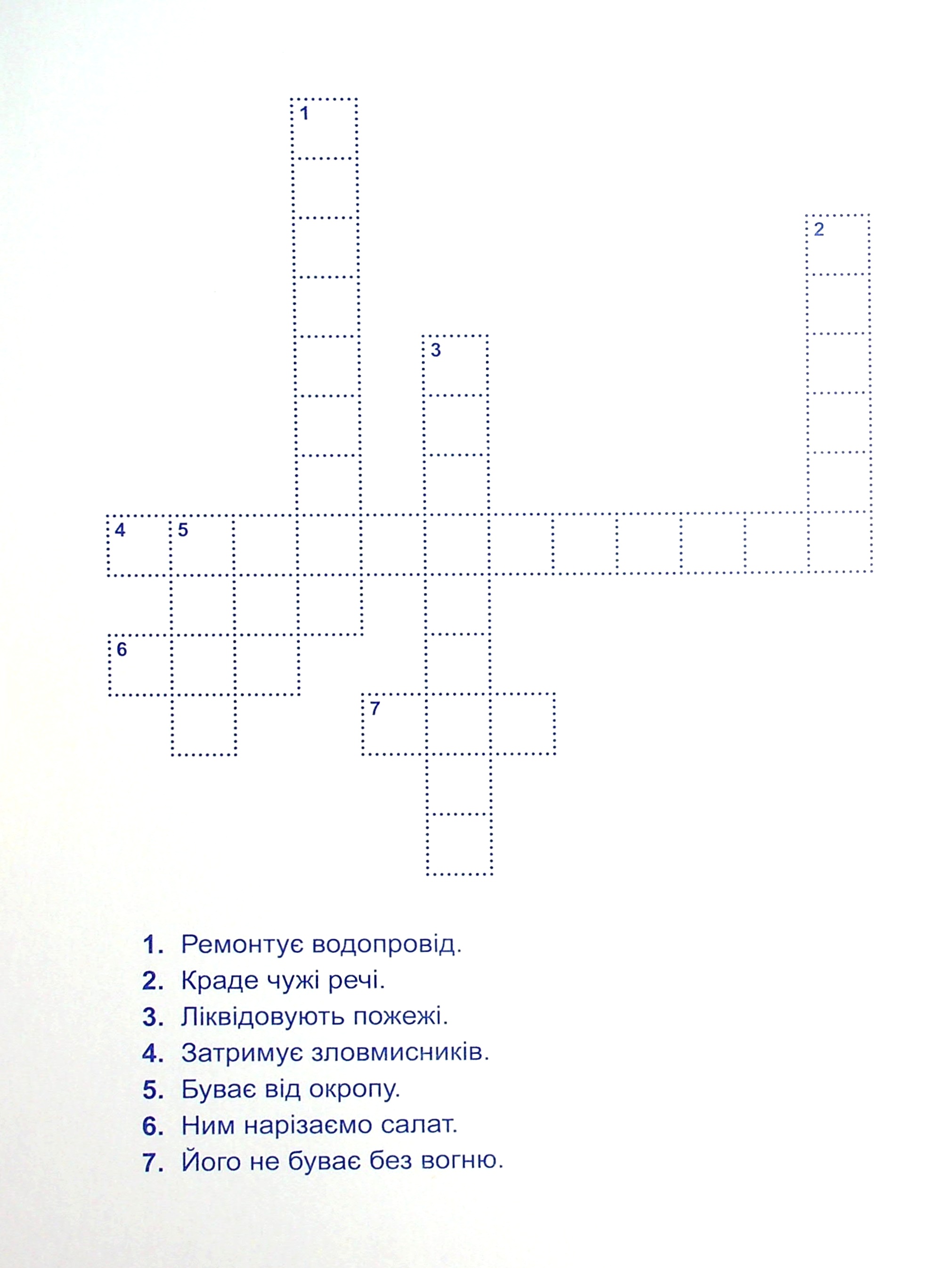 Сам удома — фото 3