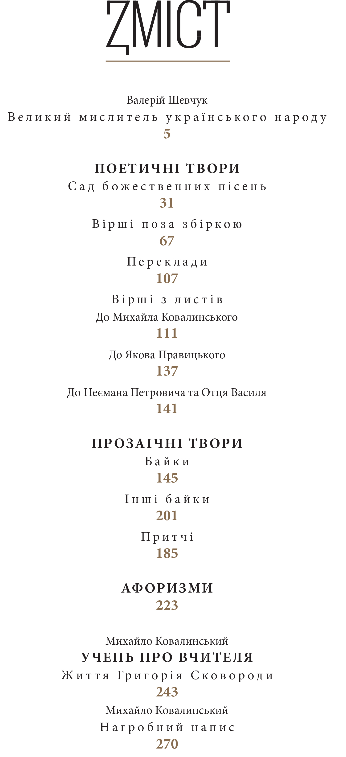Життя наше — це подорож — фото 4