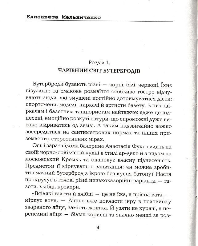 Озеро червоних лебедів — фото 2