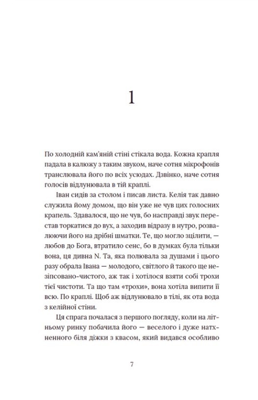Кульбаба — фото 7
