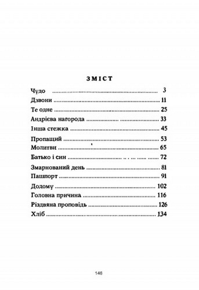 [object Object] «Далекі береги», автор Михаил Подворняк - фото №2 - миниатюра