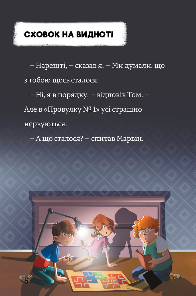 Тінь і золота кімната — фото 7