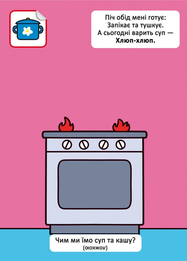 [object Object] «Що я бачу вдома?» - фото №2 - миниатюра