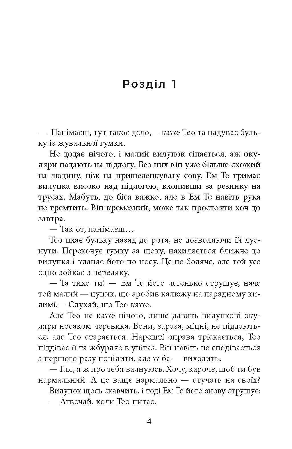 [object Object] «Проєкт «Лабіринт»», автор Олена Кузьміна - фото №2 - мініатюра