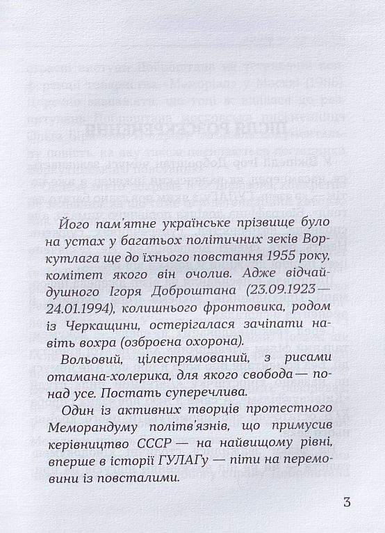 Двічі не вмирати — фото 2