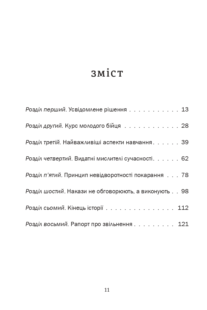 Тераріум. Авантюра — фото 3