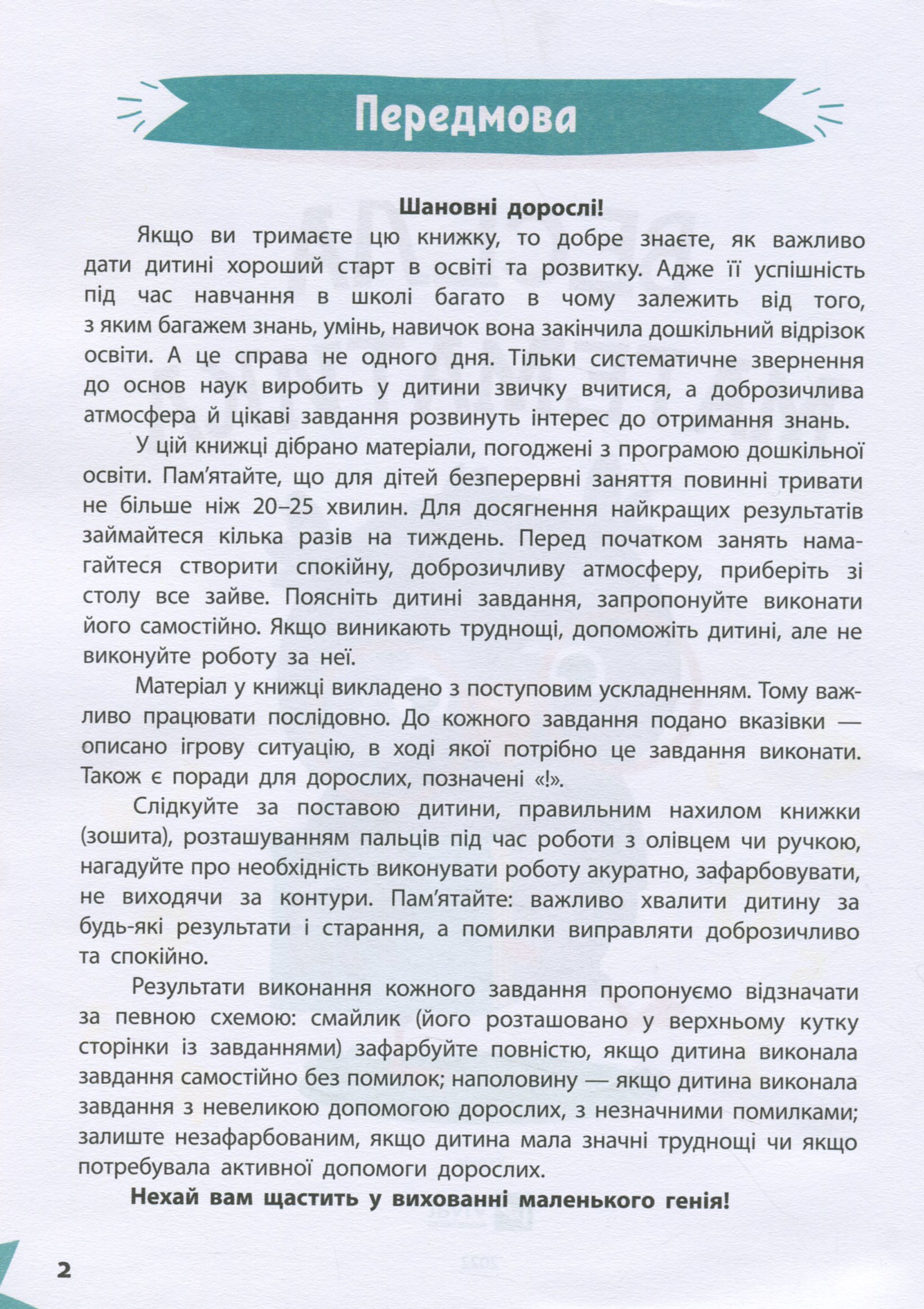 Весела математика — фото 3