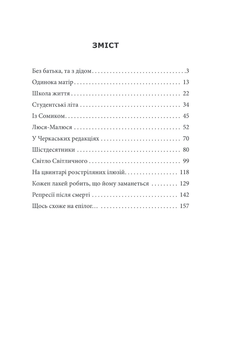 [object Object] «Симон», автор Ирина Власенко - фото №2 - миниатюра