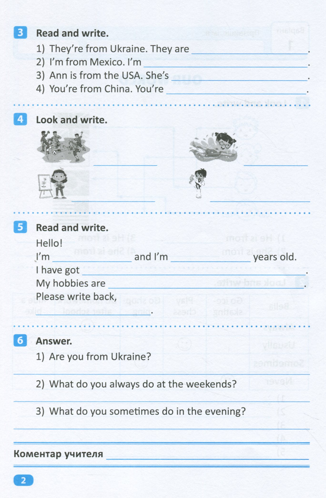 Індивідуальні роботи. Англійська мова. 4 клас — фото 3