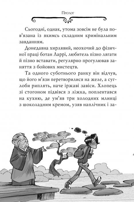 [object Object] «Агата Містері. Книга 9. Голлівудський трилер», автор Стив Стивенсон - фото №2 - миниатюра