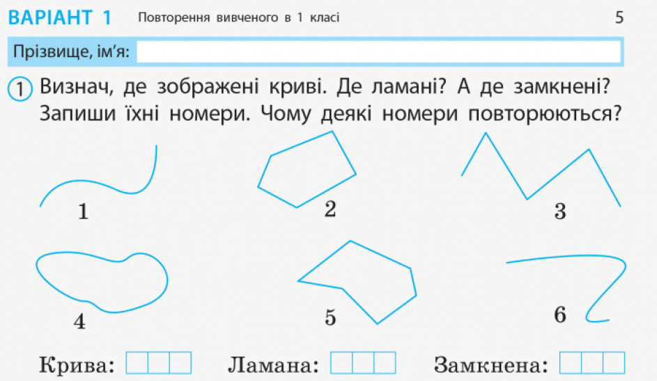 [object Object] «Математика. 2 клас. Відривні картки до підручника Наталії Листопад», автор Ольга Муренец - фото №2 - миниатюра