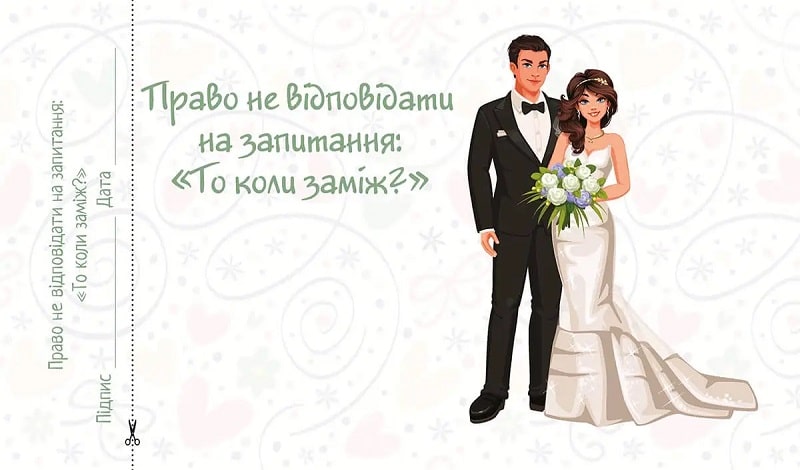 Чекова книжка бажань. Для сестри — фото 3