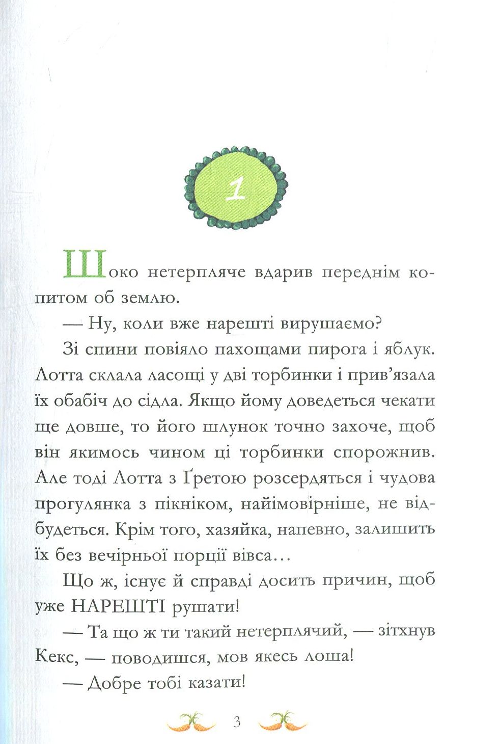Нюх не підведе! — фото 8