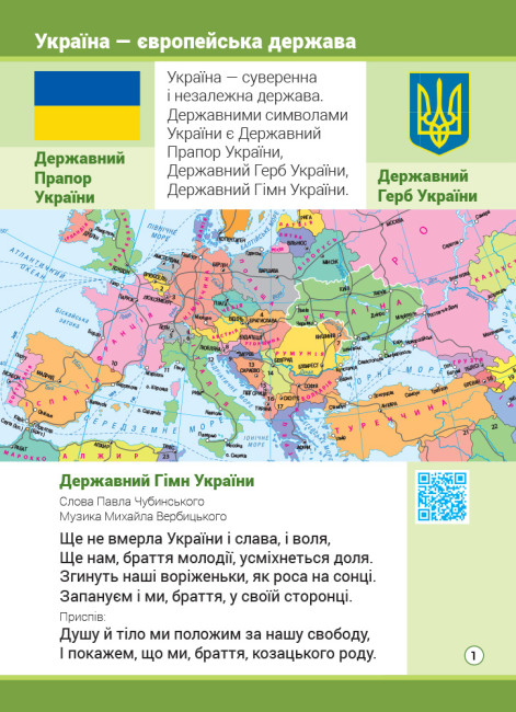 [object Object] «Атлас із творчими завданнями. Я досліджую світ. 2 клас», авторів Ольга Тагліна, Г. Іванова	 - фото №2 - мініатюра