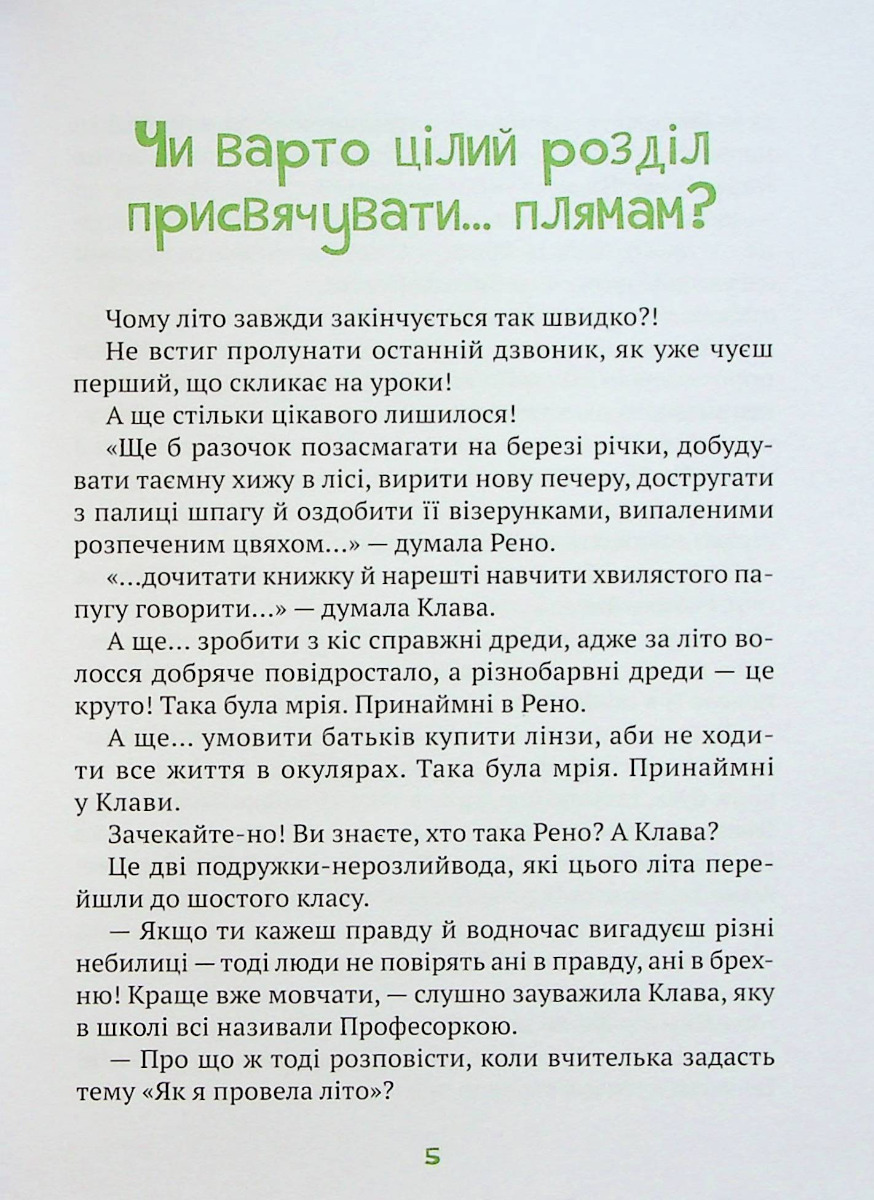 Знак потраплянців — фото 3