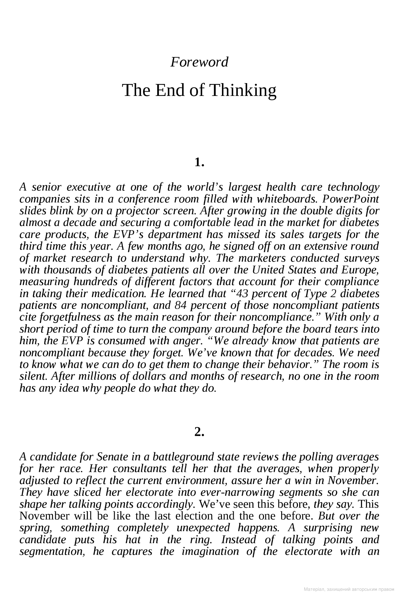 [object Object] «Sensemaking: What Makes Human Intelligence Essential in the Age of the Algorithm», автор Кристиан Мадсбьерг - фото №2 - миниатюра