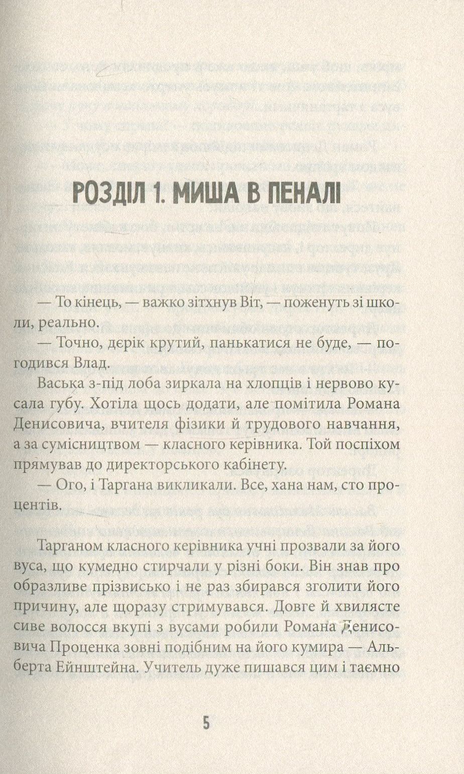 Ватага веселих волоцюг — фото 2