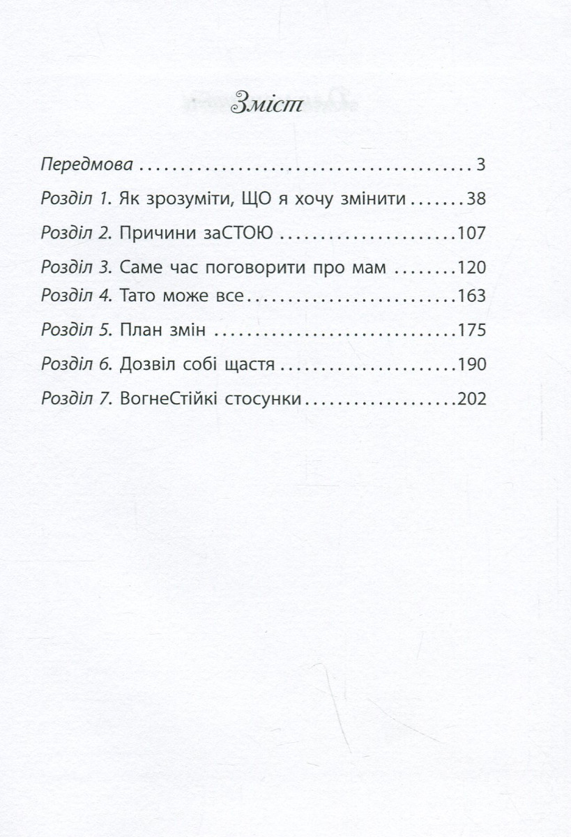 ЩастяБудова — фото 3