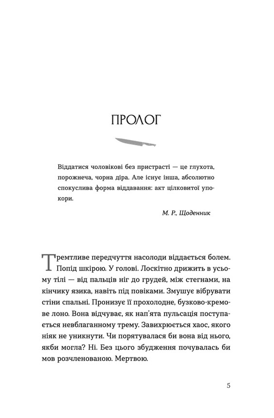 Ромео — фото 7