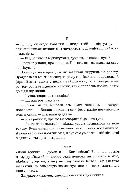 Світ, що поруч — фото 6