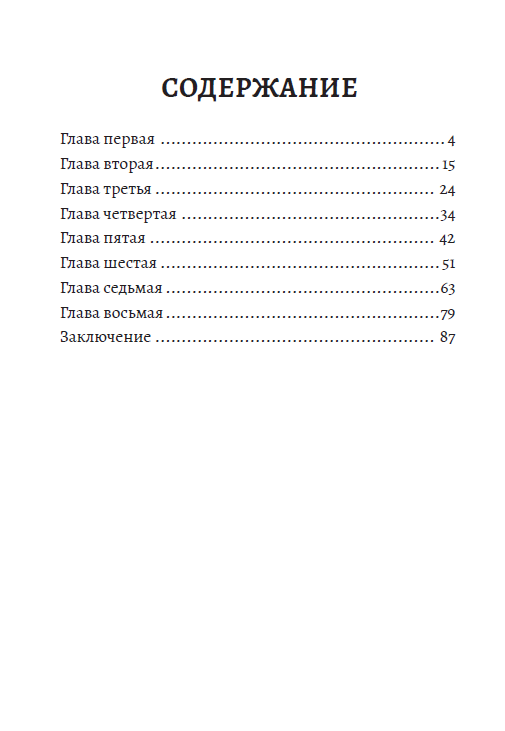 [object Object] «Семь дорог женственности», автор Татьяна Зинкевич-Евстигнеева - фото №2 - миниатюра