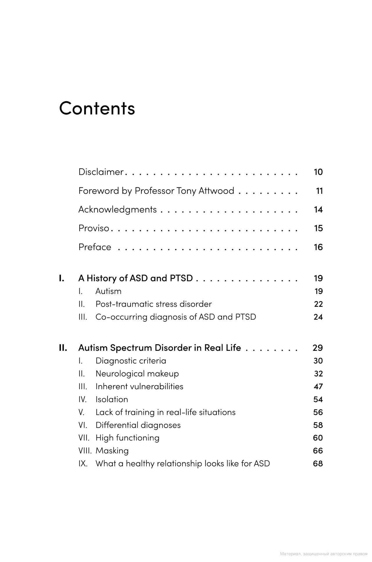 [object Object] «Living with PTSD on the Autism Spectrum. Insightful Analysis with Practical Applications», авторов Луиза Морган, Мэри Донахью - фото №2 - миниатюра