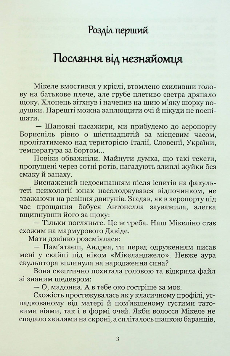 Русалії — фото 3