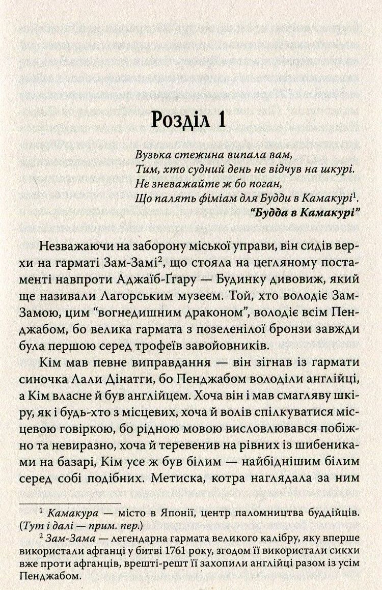 Кім — фото 3