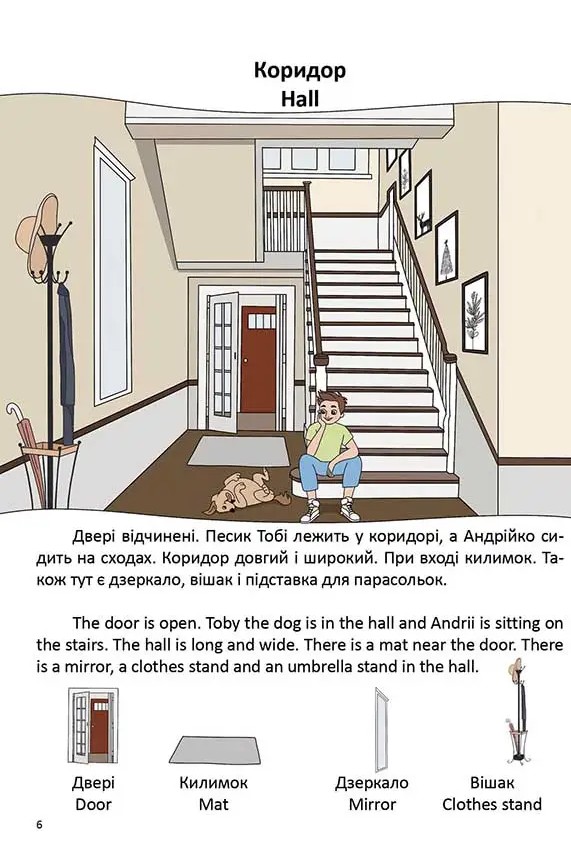 [object Object] «У будинку/In a house», автор Віолетта Архіпова-Дубро - фото №2 - мініатюра