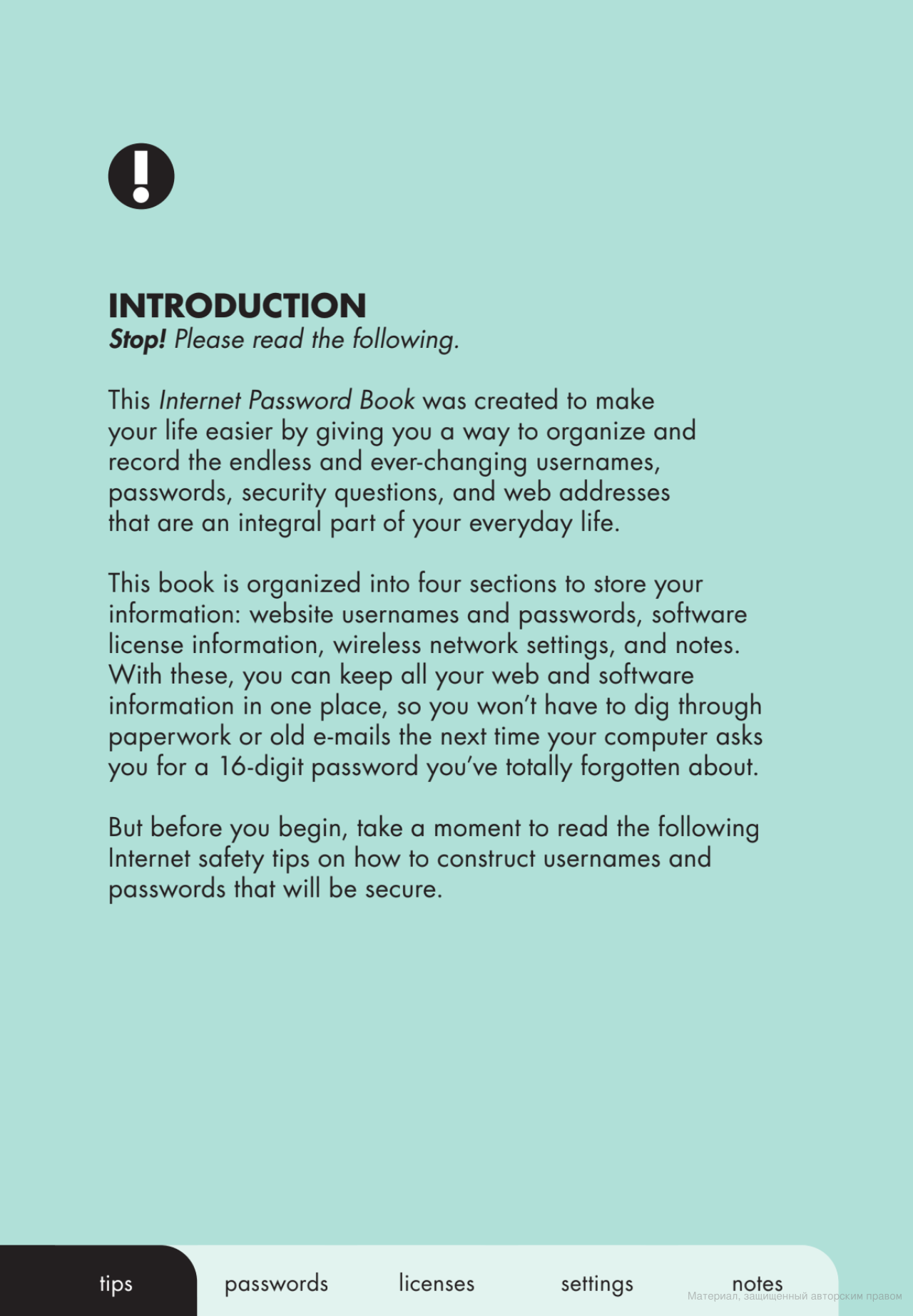 [object Object] «Internet Password Book. Keep Track of Usernames, Passwords, and Web Addresses in One Easy and Organized Location» - фото №2 - миниатюра