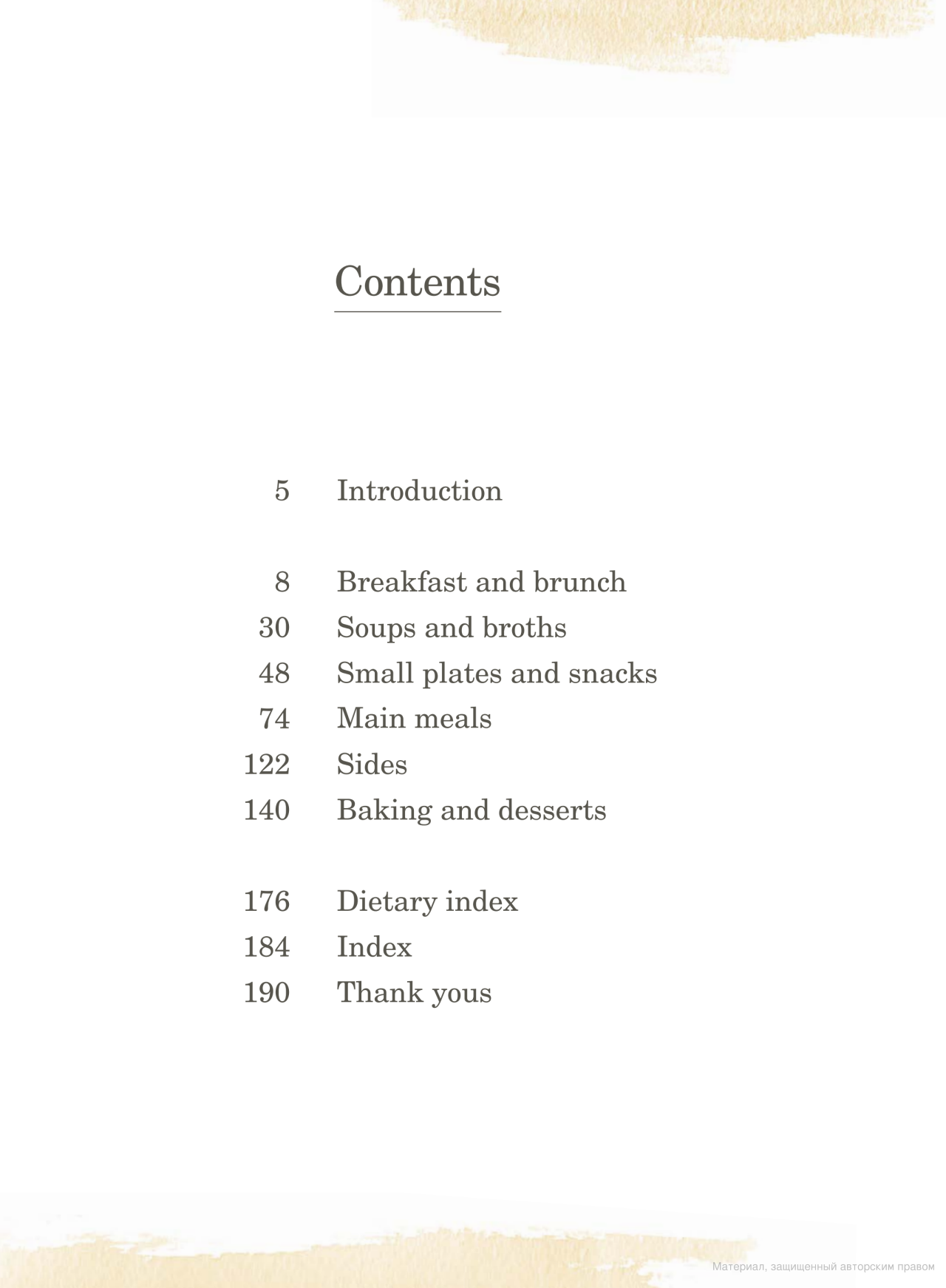 [object Object] «The Flexible Family Cookbook. 75 quick and easy recipes with over 200 variations to keep the whole family happy», автор Джо Пратт - фото №2 - миниатюра